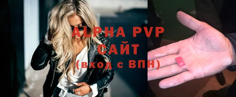 APVP кристаллы  Ступино 