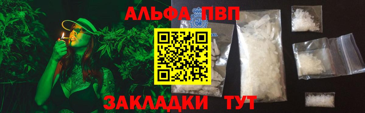 Ступино  Alpha PVP Соль  Вход с VPN  А ПВП Соль 
