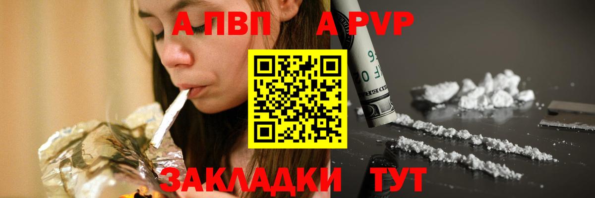Альфа ПВП Соль Ступино