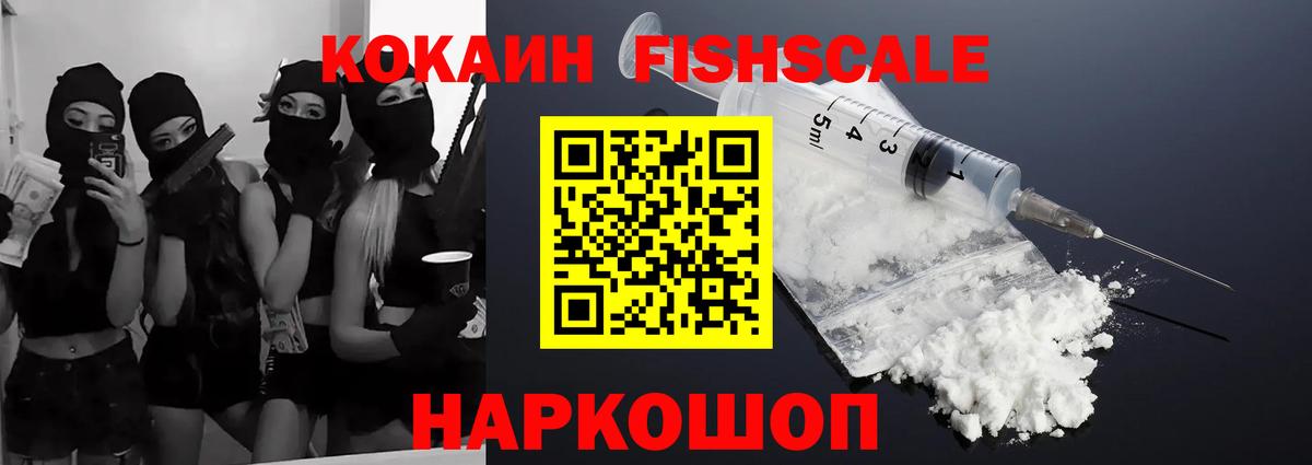 Кокаин 99% Ступино
