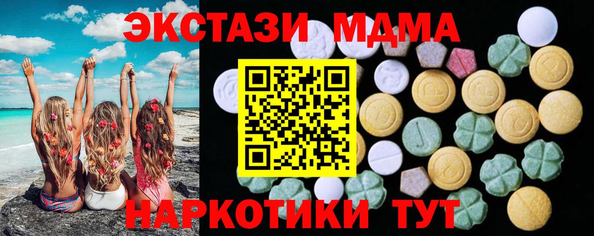 ЭКСТАЗИ круглые  Экстази  Вход с VPN  Ступино  Экстази XTC 