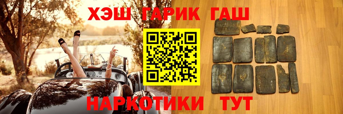 Гашиш Premium Ступино