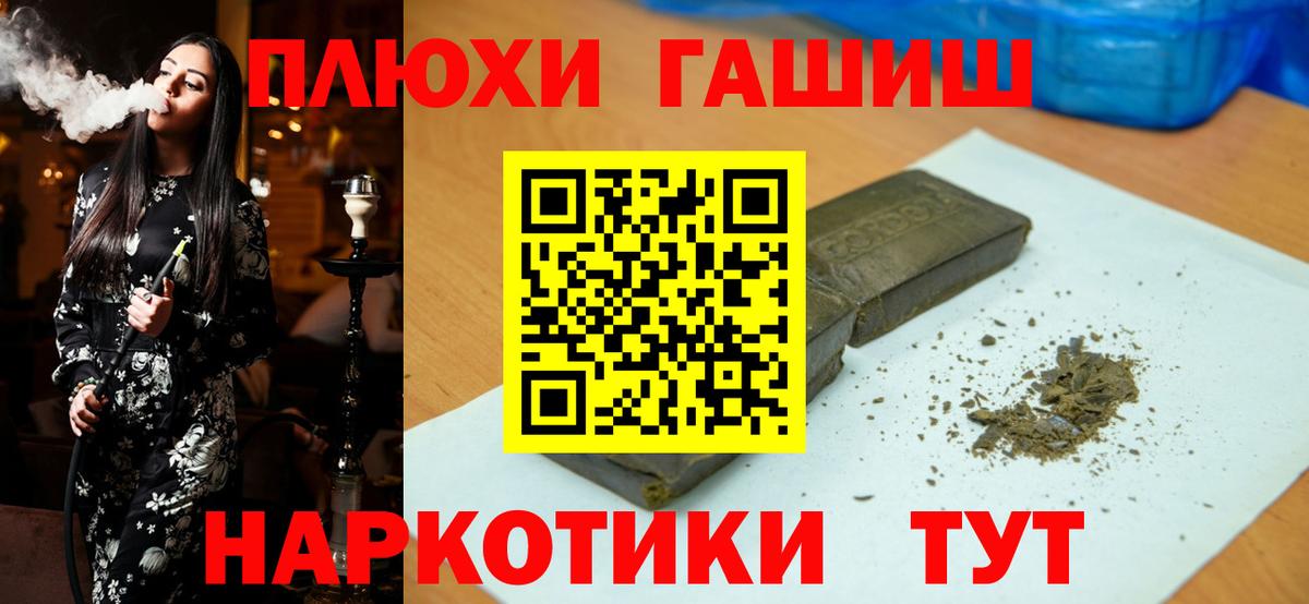 ГАШ 40% ТГК  ГАШИШ  Гашиш Изолятор  Ступино  Вход с VPN 