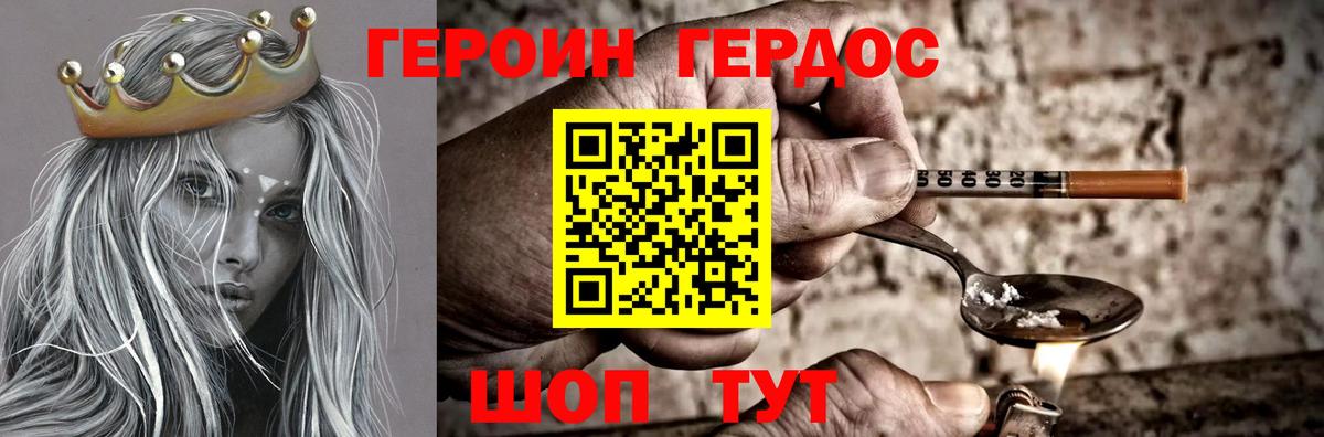 Героин герыч  Героин  Ступино  Вход с VPN 