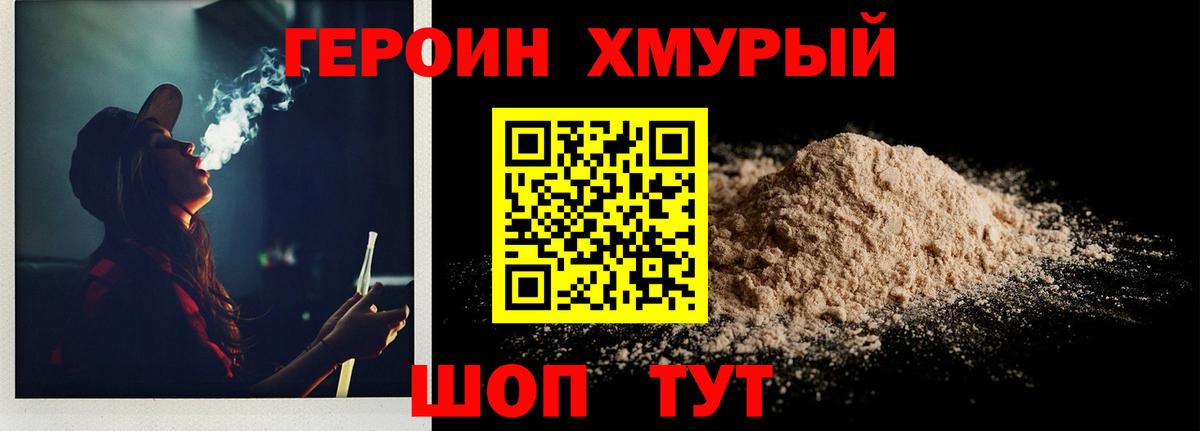 ГЕРОИН афганец Ступино