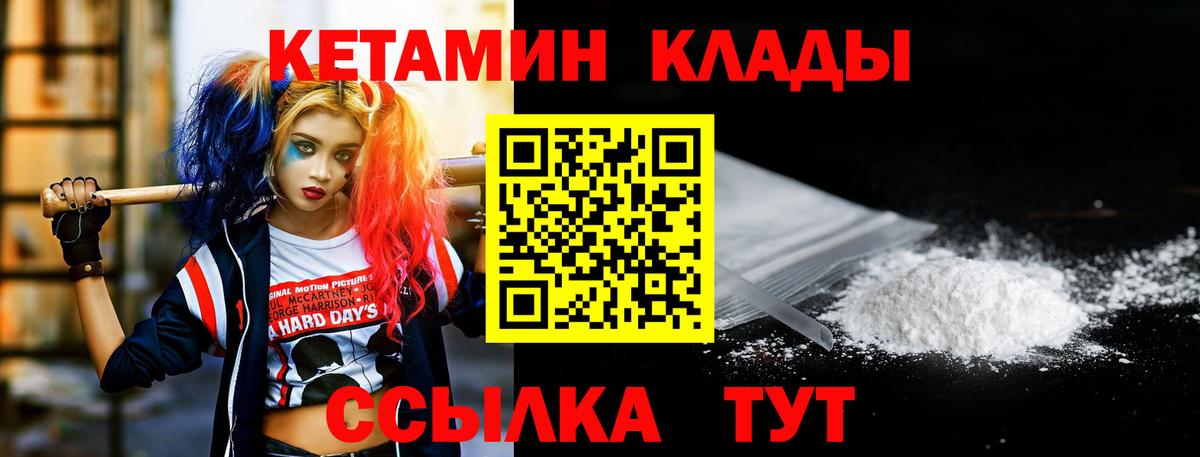 Ступино  Кетамин VHQ  Вход с VPN 