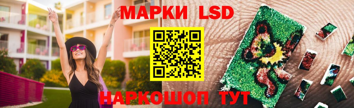 LSD-25 экстази ecstasy Ступино