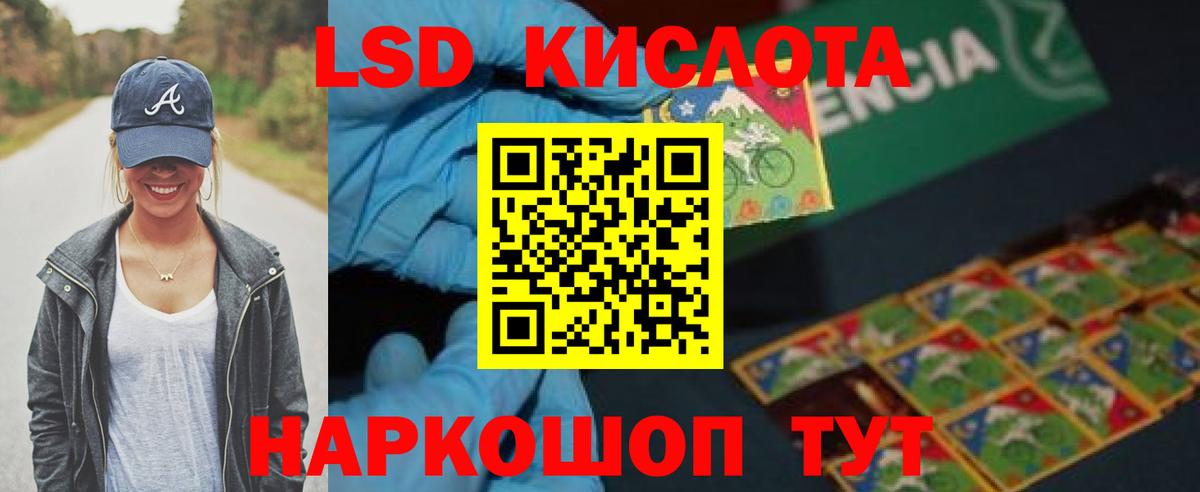 Ступино  ЛСД экстази кислота  LSD-25 экстази кислота  Лсд 25 экстази  Вход с VPN 
