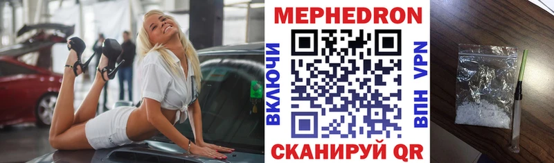 МЕФ VHQ  закладка  Ступино 