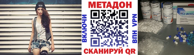 Метадон methadone  Ступино 