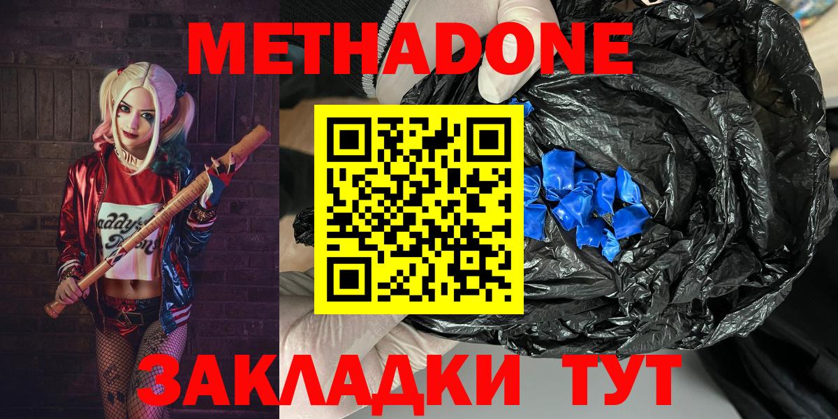 Ступино  mega сайт  Вход с VPN  Метадон methadone  МЕТАДОН VHQ 