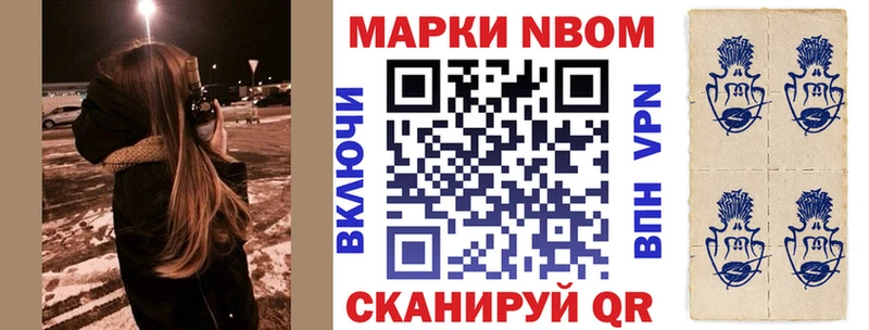 магазин    Ступино  Марки NBOMe 1,5мг 