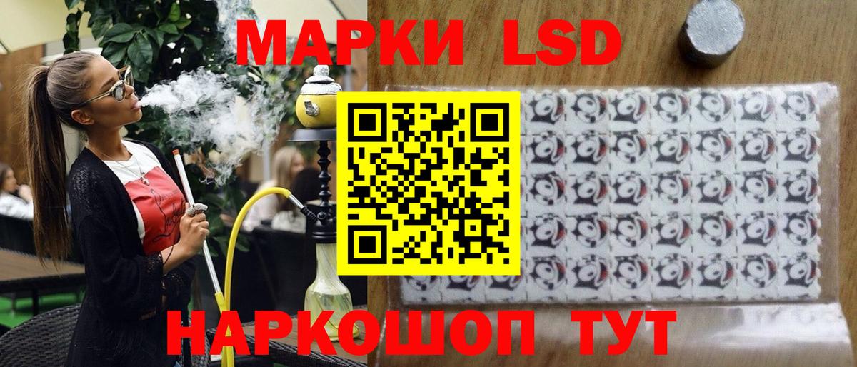 Наркотические марки 1500мкг Ступино