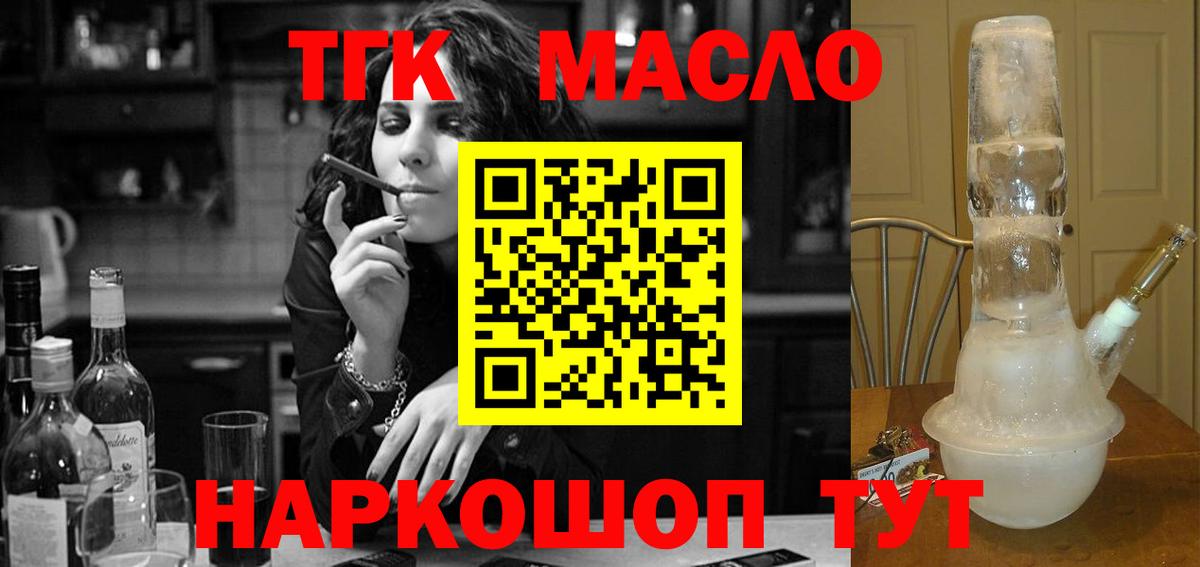 Дистиллят ТГК Wax Ступино