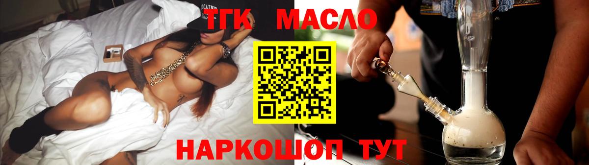 Дистиллят ТГК гашишное масло  Вход с VPN  Ступино 