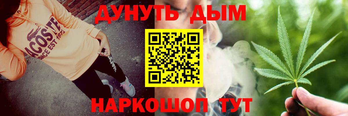 Канабис Amnesia  МАРИХУАНА VHQ  Бошки марихуана MAZAR  Вход с VPN  Ступино 