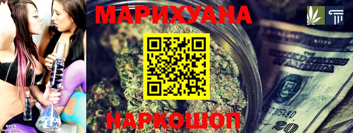 Шишки марихуана план Ступино